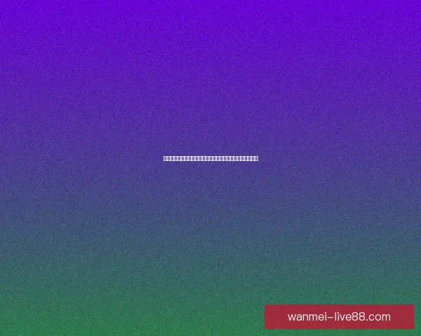 世界杯竞猜预测：分析比赛走势与关键因素助力精准预测结果